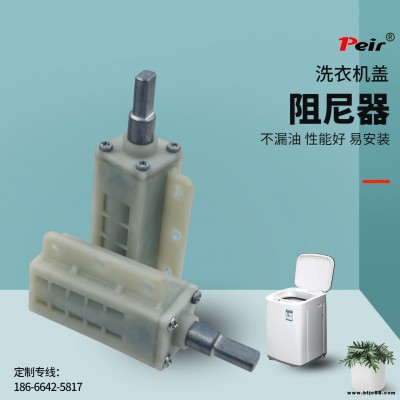 厂家供应PR-T119A缓冲器 洗衣机盖阻尼器 液压阻尼器 阻尼铰链 洗衣机上盖缓慢下降配件 缓降器