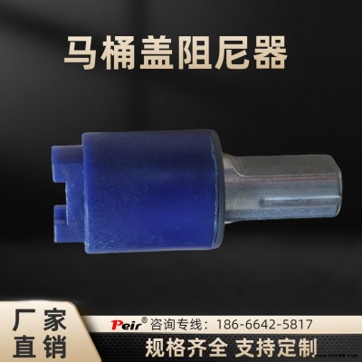 厂家直供PR-T098E智能马桶盖阻尼器 缓冲器 医疗设备阻尼铰链 马桶盖坐便器配件缓降转轴阻尼器液压缓降缓冲器