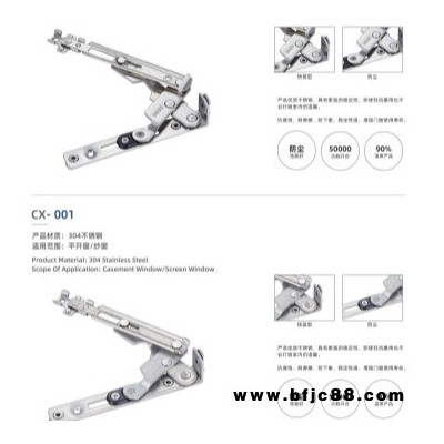不锈钢隐形铰链 纱扇隐形窗撑 不锈钢滑撑