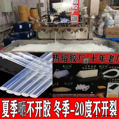 永宏湖南常德四季通用热熔胶棒70度不融化热熔胶棒热熔胶条生产