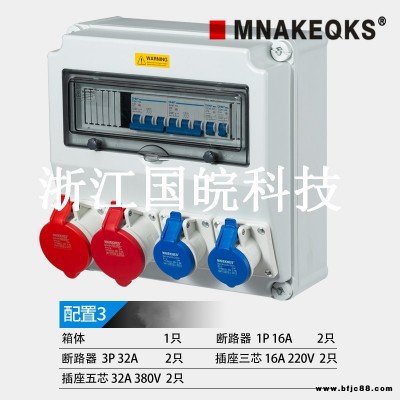 国皖科技塑料合页箱 移动式插座箱 地铁检修箱 定制