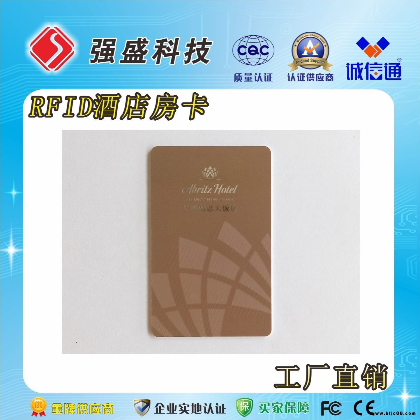 定制vingcard门锁  DESFire EV1 酒店门锁卡印刷