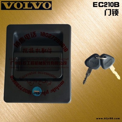 VOLVO/沃尔沃EC210B钩机门锁_沃尔沃210B门拉手_沃尔沃210B门把手