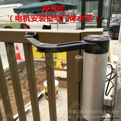 深圳宝安铁艺电动闭门器选择冷雨LEY700HD曲臂电机 室外防水电动开门机 遥控自动闭门器