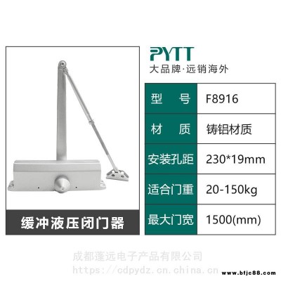 蓬远推拉门自动闭门器液压缓冲家用关门器免打孔弹簧门关门神器防火门招代理