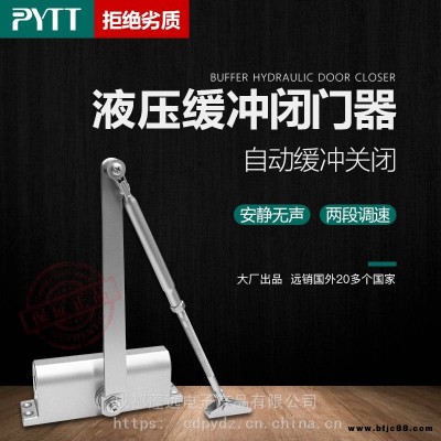 蓬远闭门器液压缓冲自动关门神器闭合家用免打孔室外消防火门弹簧招代理