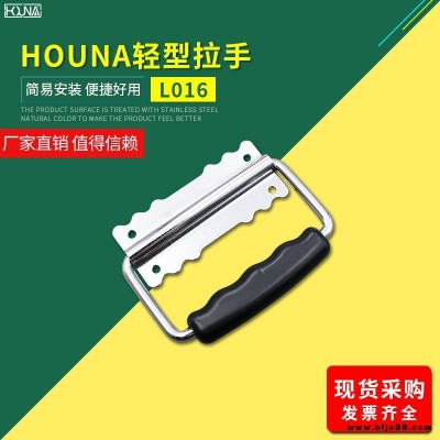 HOUNA华纳 铁皮拉手把手提手工业拉手箱拉手 木箱箱环 保温箱拉手冷鲜箱把手箱体拉手