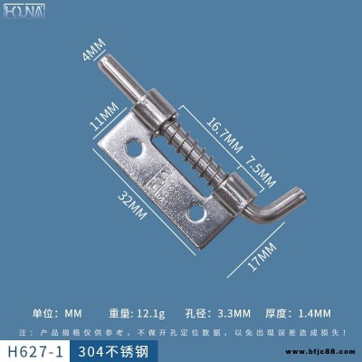 HOUNA华纳 厂家弹簧插销下座焊接插销自动插销门窗围栏自动回位弹簧插销