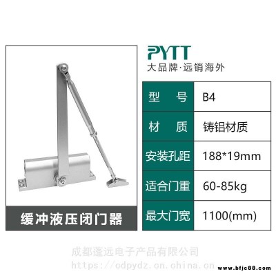 蓬远缓冲闭门器家用液压自动关门器弹簧防火门消防门闭合器锁门器