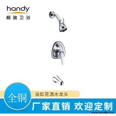 暗装淋浴花洒套装厂商 定制入墙式浴缸花洒龙头桓迪handyHD-5B082 公寓卫浴室用暗装花洒淋浴器