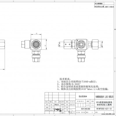 高压断路器SF6密度继电器截止阀 SF6截止阀 SF6校表截止阀