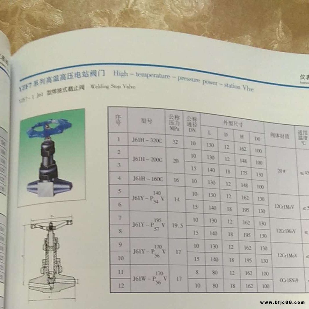 焊接式截止阀与法兰截止阀订制批发