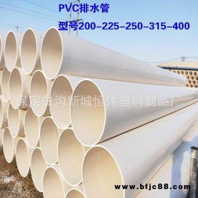 厂家销售 PVC-U管 dn75/110/160/200排水管 UPVC给水管pvc排水管 宇通