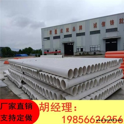 厂家直销 pvc-u排水管 规格齐全 315 250塑料管UPVC排水管 价格优惠