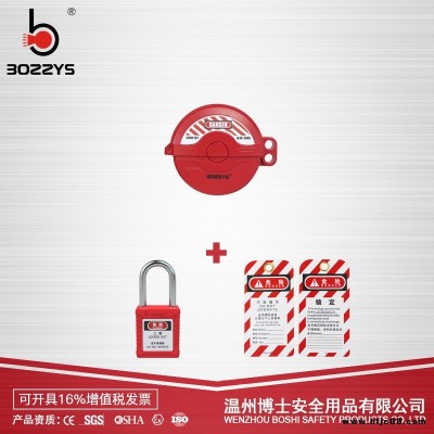 BOZZYS阀门安全锁管道截止阀圆盘25-600MM手轮锁定阀门锁具F11A