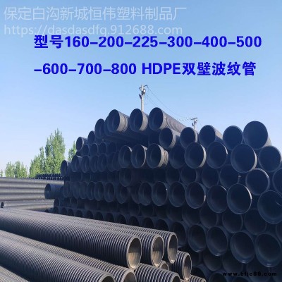 HDPE波纹管200/300/400/pe双壁波纹管排水管工程专用排污 PE管