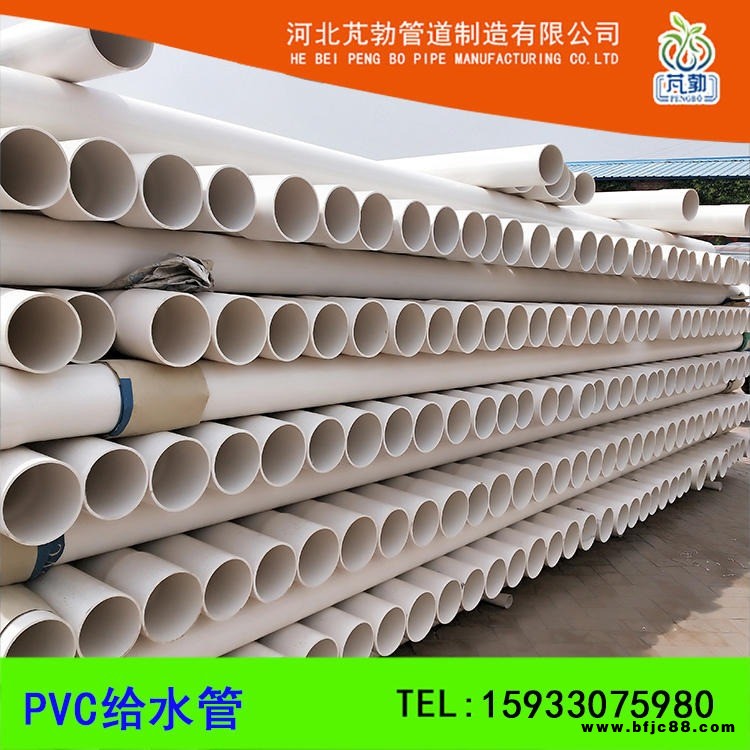 厂家热销 PVC-u给水管  PVC-u饮用水管   PVC-u灌溉管  pvc-u排水管