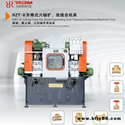 瑞鼎 RZT-6升降式六轴扩 攻组合机床加工闸阀截止阀止回阀等三通阀体