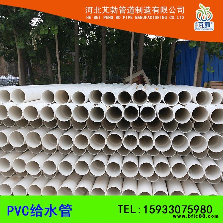 PVC-u优质给水管  PVC-u国标给水管  PVC灌溉管  PVC排水管  PVC-u农田灌溉管