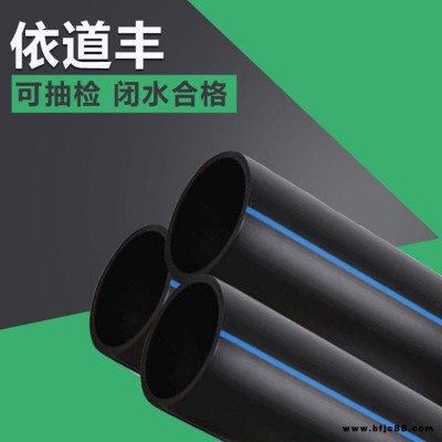 依道丰hdpe 实壁管 dn200dn250dn315杭州开挖HDPE实壁牵引排水管直管 杭州hdpe 实壁管现货直发