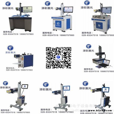 不锈钢打标机厂成都添彩德阳汽车配件打标机直供