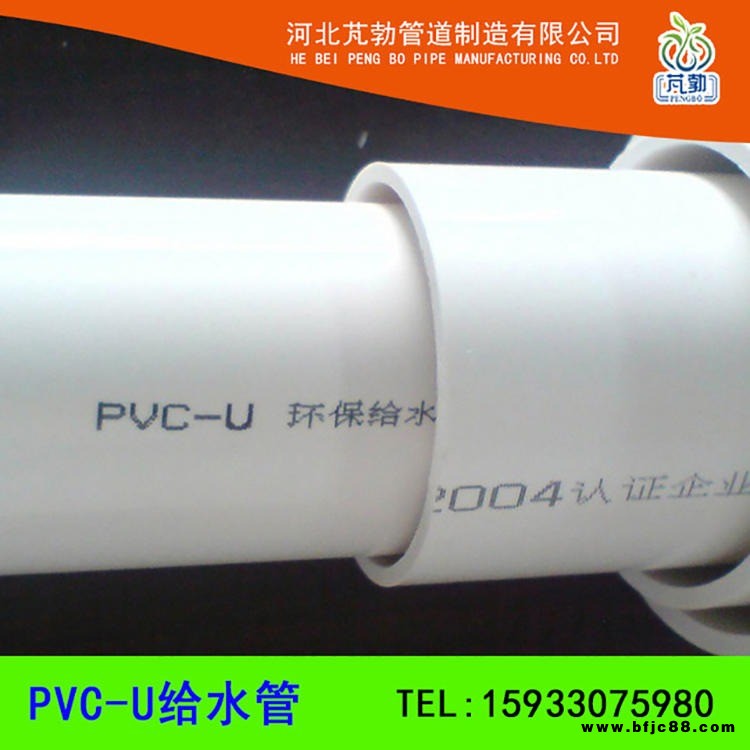 厂家直销  PVC-u给水管  uPVC给水管  PVC-m给水管 优质PVC-u排水管 PVC-u农田灌溉管