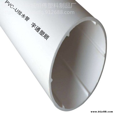 厂家生产排污优质PVC-U排水管 PVC 穿线管 PVC中空消音管50-315PVC平壁管材支持定做厂家直销 欢迎咨询