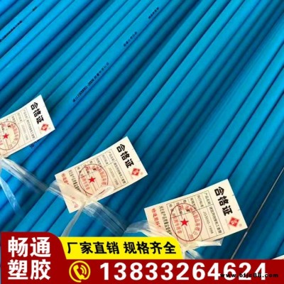 畅通  PVC穿线管    PVC-C电力管PVC-U排水管灌溉管    一手货源  详情电话联系