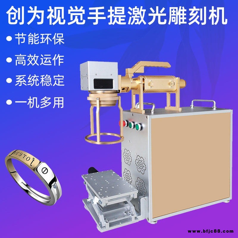 激光镭射机小型金属刻字机便携手持式打标机不锈钢金属铭牌打标机
