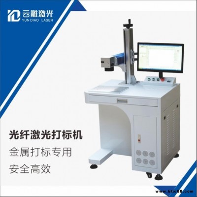 供应 铭牌打标机 金属打标机 全国直销