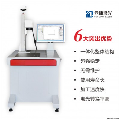 云雕激光 进品激光打标机 打标机厂家 金属打标机 CO2激光打标机 包安装培训