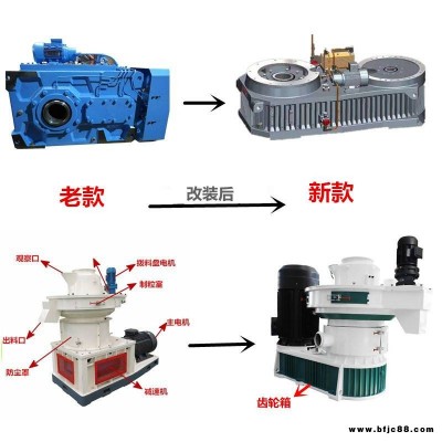 颗粒机减速机改齿轮箱-颗粒机齿轮箱维修工厂