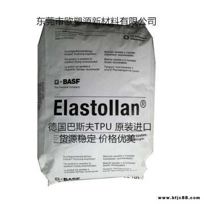 供应德国巴斯夫Elastollan TPU C74D高拉伸强度聚酯耐磨损性良好TPU用于管件护罩密封件