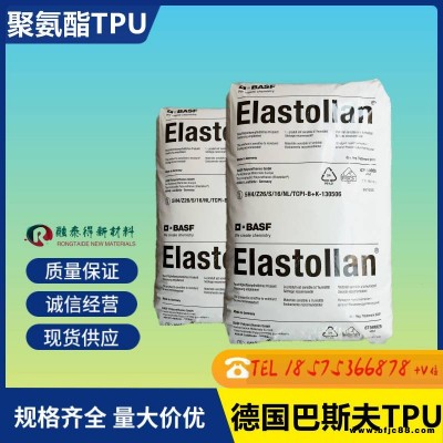 耐热回弹TPU巴斯夫Elastollan/1185A15用于传送带密封件热塑性弹性体