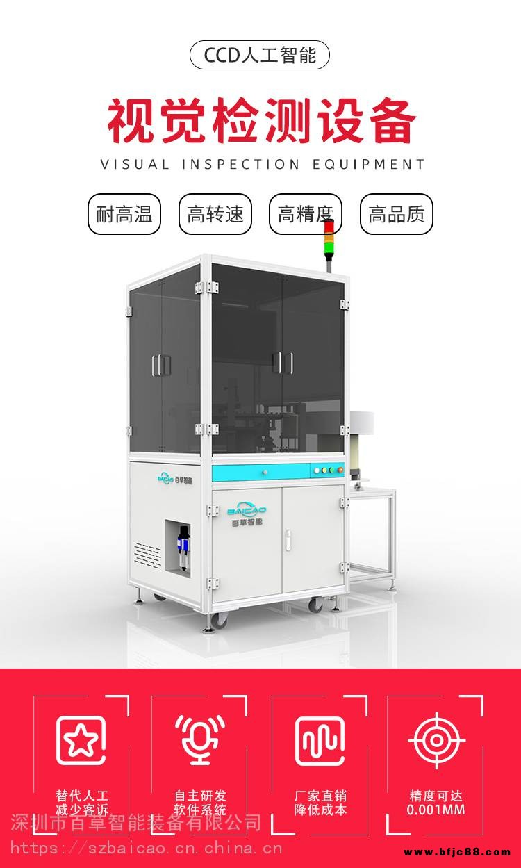 密封件光学影像筛选机 橡胶制品筛选机 橡胶件尺寸外观缺陷全检机