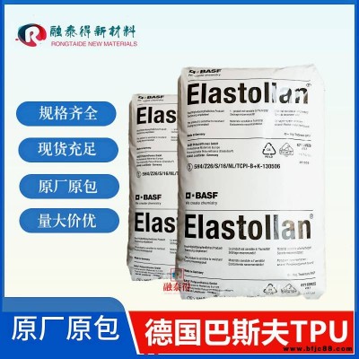 巴斯夫Elastollan/C80A韧性良好TPU用于传送带密封件热塑性弹性体