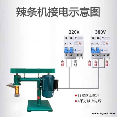 西安辣条机 麻辣条 麻辣片磨具 60型100型刀头陕西牛筋面机磨具