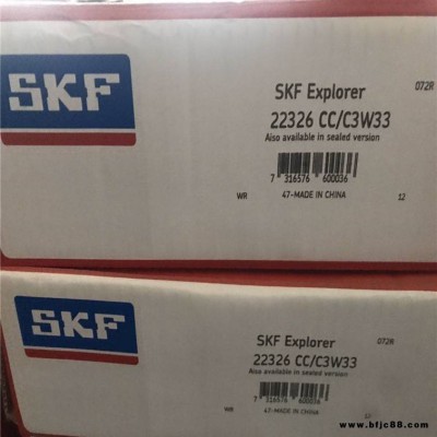 SKF氟橡胶密封件 SKF O型圈现货销售 SKF垫片品牌厂家