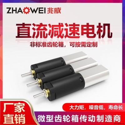 兆威供应微型减速电机  3V/6V/12V减速机 齿轮箱 欢迎来电