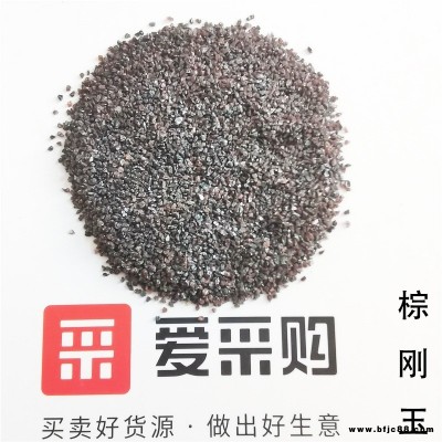 棕刚玉磨料价格 36#金刚砂厂家 星辉树脂磨具棕刚玉