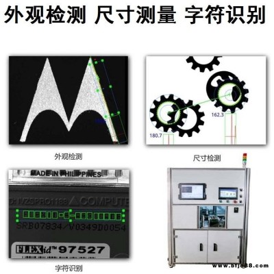 硅胶塑料检测设备 油封橡胶密封件检测设备 工业相机检测设备 工业视觉检测设备 全自动标签品检机 焊接机器人视觉检测设备