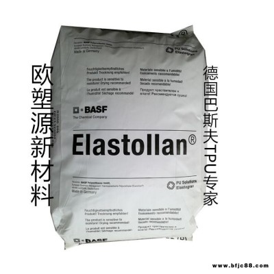 供应德国巴斯夫Elastollan TPU C 60 A HPM高拉伸强度耐磨损性良好有弹性管件护罩密封件耐热性高TPU