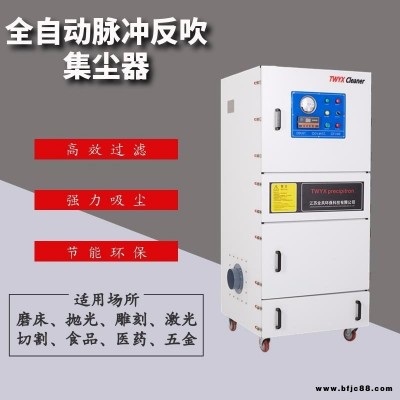 破碎机进出料口粉尘除尘器 1.5KW磨具机械粉尘吸尘器 砂带磨削去屑用吸尘器