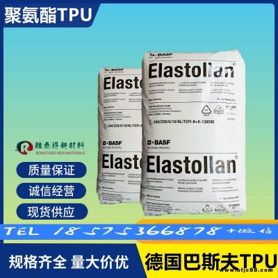 巴斯夫/AC85A高拉伸强度TPU用于传送带密封件注挤吹聚氨酯原料