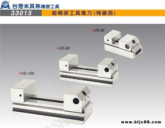 大陆代理台湾米其林精密平口钳手动 工具万力夹 磨床台钳子 VS-70/90