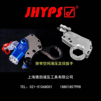 德国中空扳手中空式液压定扭扳手JHYPS/劲博世品牌中空力矩扳手