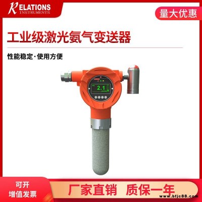 工业级超长使用寿命恶激光 变送器探头 化工厂NA1000L-NH3 变送器批发