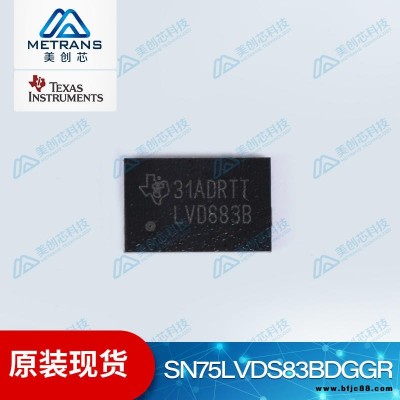 SN75LVDS83BDGGR 10-135MHz 28 位 FlatLink LVDS 变送器/串行器 TI/德州仪器