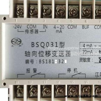 江阴众和BSQ051abcd系列转速变送器模块