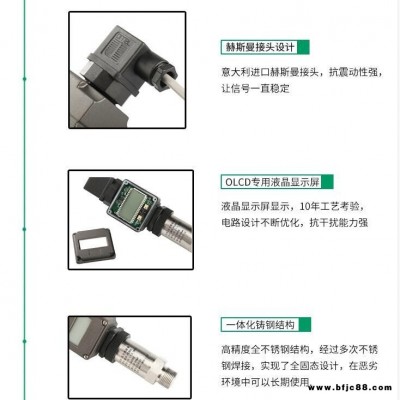 氨用压力变送器 薄膜压力变送器 变送器测压力